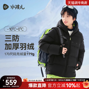 [大码亲子]水孩儿童装三防羽绒服女男童2025冬季青少年保暖厚外套