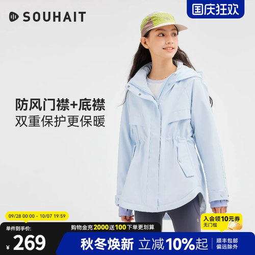 水孩儿女大童防风耐磨风衣厚外套