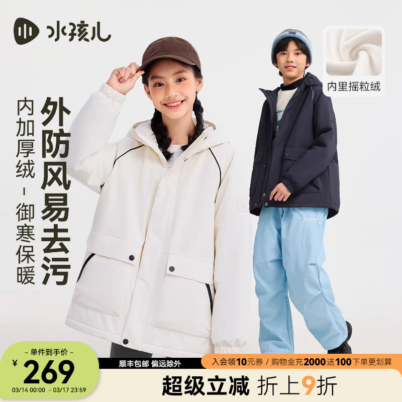 水孩儿童装外套女童热销冬季新品男童三防加绒连帽上衣中大童风衣