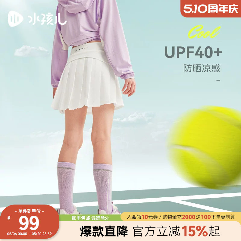【防晒凉感】水孩儿女童短裤夏新中大童裙裤网球裤儿童裤子