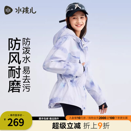 水孩儿加绒外套女童三防厚风衣