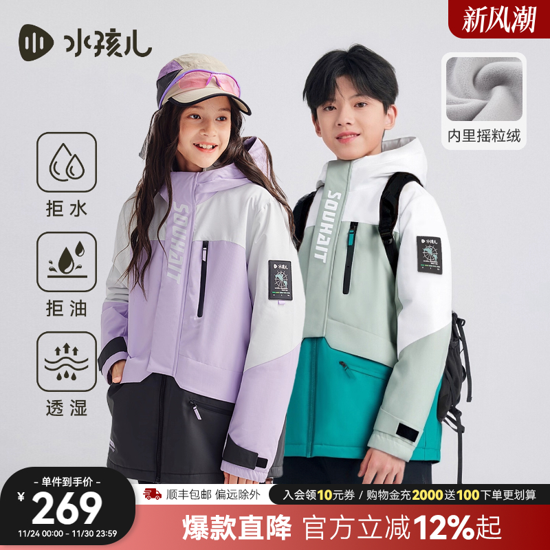 【户外三防加绒】水孩儿儿童风衣