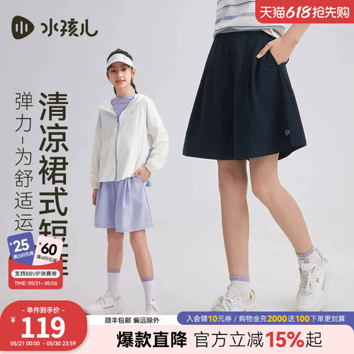 【速干】水孩儿女童短裤弹力裙裤