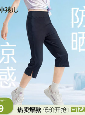 水孩儿女童短裤子薄款凉感七分裤