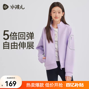水孩儿儿童外套2026春装新品女宝弹力运动夹克女童小立领休闲上衣