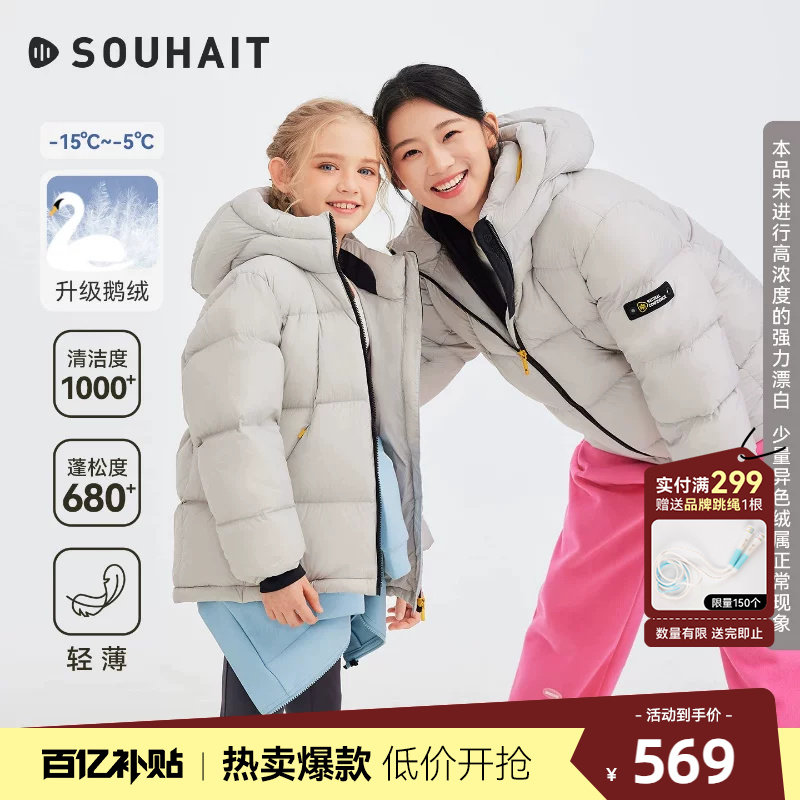 [鹅绒服]水孩儿童装亲子羽绒外套