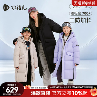 [大码亲子装]水孩儿长款羽绒服女童2025冬季新品男大童三防厚外套