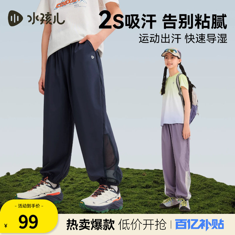 水孩儿童装速干长裤女童2026夏季薄款弹力运动透气裤子男童休闲裤