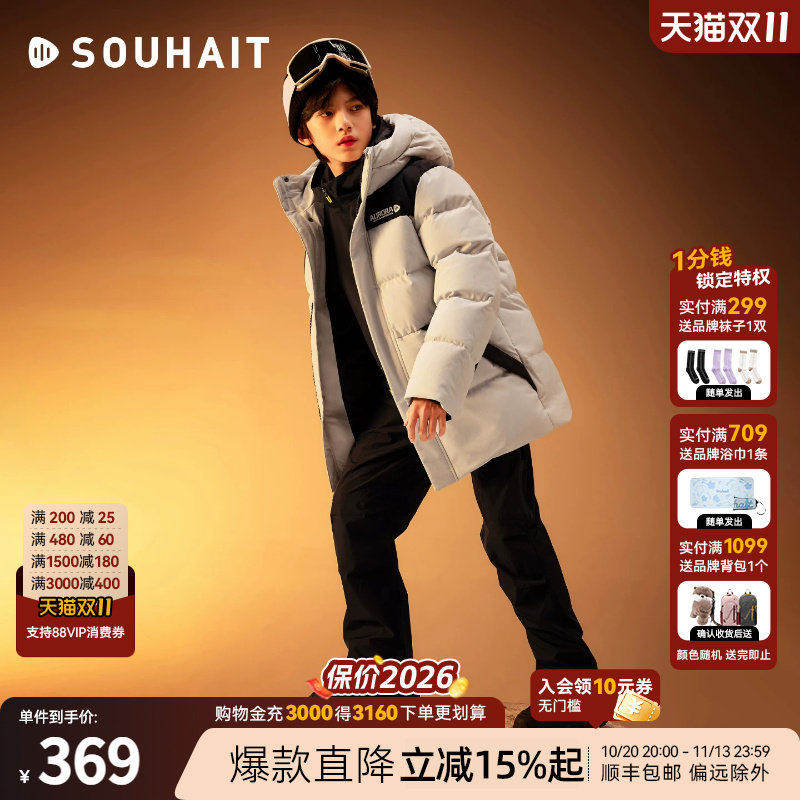 水孩儿童装男童羽绒服中长款女儿童秋冬新品大童三防加厚锁温外套