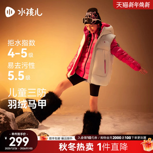 水孩儿童装羽绒马甲女童2025冬季新品轻暖鸭绒背心男童连帽外套
