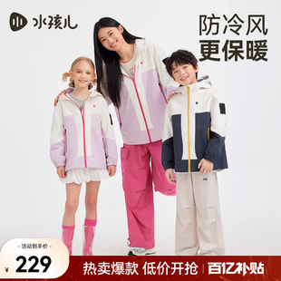水孩儿童装三防外套女童2026新款冬装男童加绒拼色厚风衣冲锋上衣