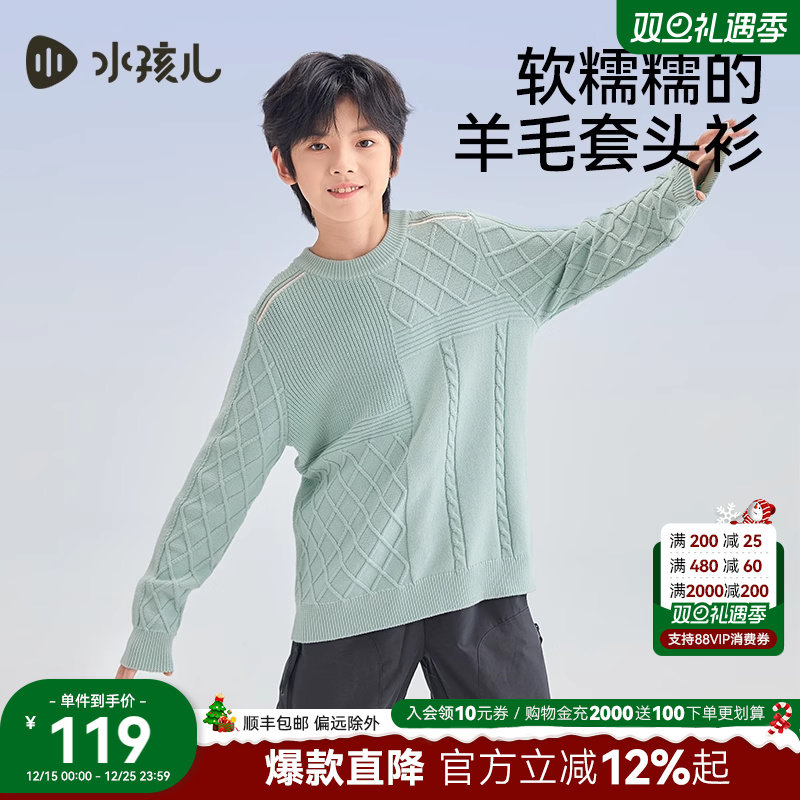 水孩儿儿童毛衣秋冬装新品男童套头毛衫亲子装女童打底针织衫