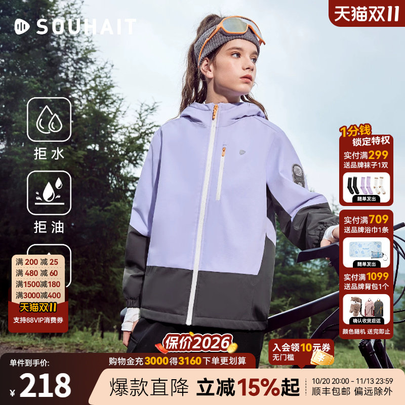 水孩儿童装外套加绒2026秋冬新款女大童冲锋上衣男孩三防厚风衣