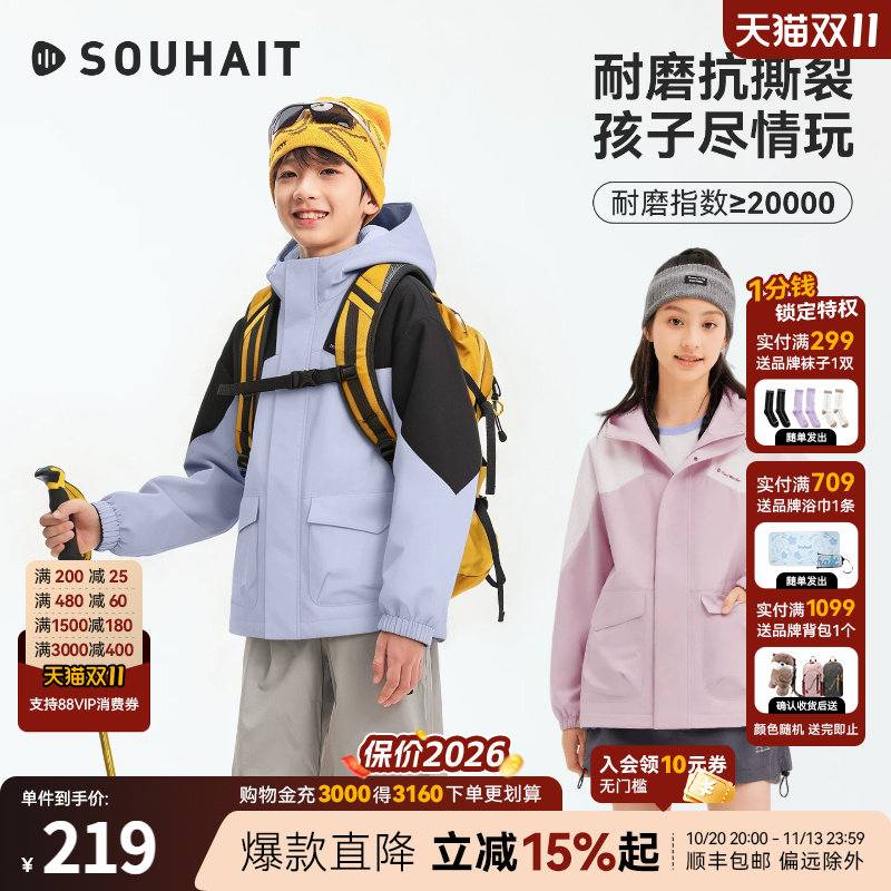 水孩儿女童厚外套2026秋冬装男童防风耐磨外衣大童无氟拒水风衣