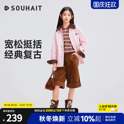 巴恩风水孩儿男女童外套风衣