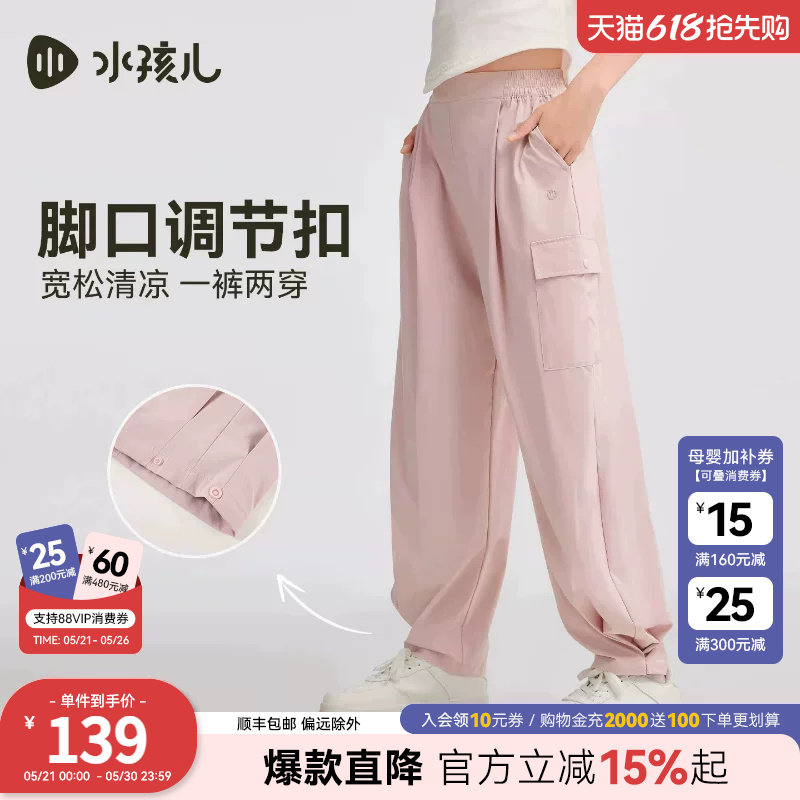 水孩儿童装速干长裤女童2026夏季新品透气高弹薄款裤子男童休闲裤