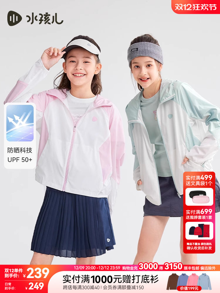 [UPF40+]SHUIHAI 어린이 자외선 차단 의류 후드 여름 새 얇은 코트 어린이 및 노약자를 위한 자외선 방지 에어컨 셔츠