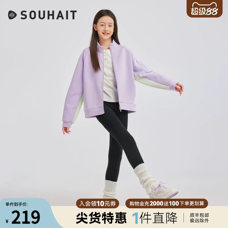 水孩儿儿童外套2026春秋新品女宝弹力运动夹克女童小立领休闲上衣