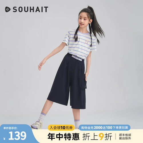 [速干阔腿裤]水孩儿女童工装短裤