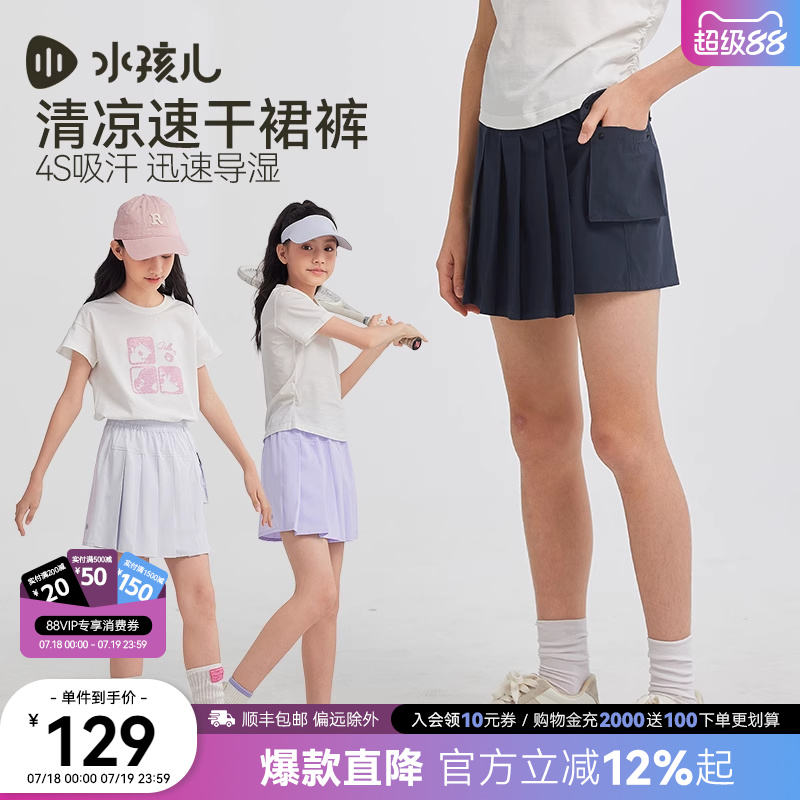 【速干裙裤】水孩儿女童短裤2025夏装新品工装风女孩百褶网球裤子