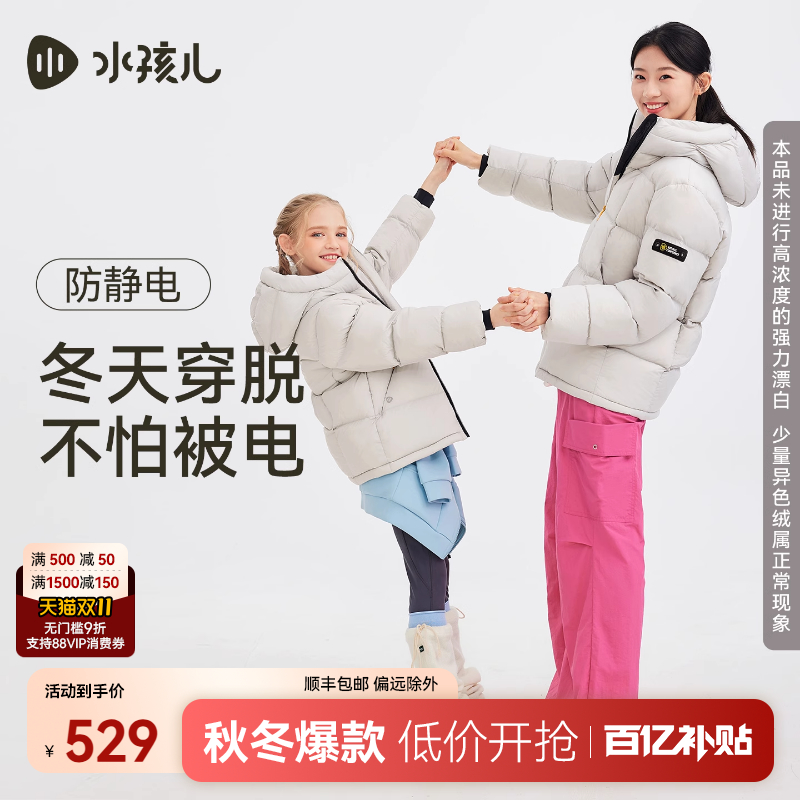 [鹅绒服]水孩儿童装羽绒衣男女童2025冬季新品亲子厚外套面包服