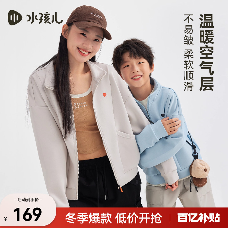 水孩儿儿童外套亲子高弹运动上衣