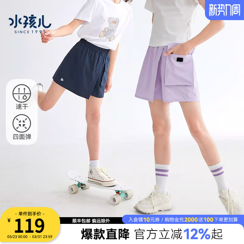 水孩儿童装女童裙裤薄款速干裤夏季新款短裤儿童裤子裙子半身裙