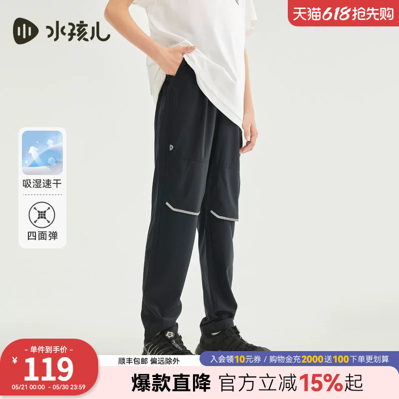 水孩儿男童长裤速干裤薄春夏新款篮球打底裤子儿童大童运动休闲裤
