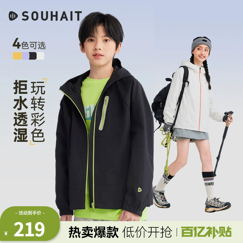 水孩儿儿童外套薄款2026春秋新品拒水连帽风衣男女童青少年上衣