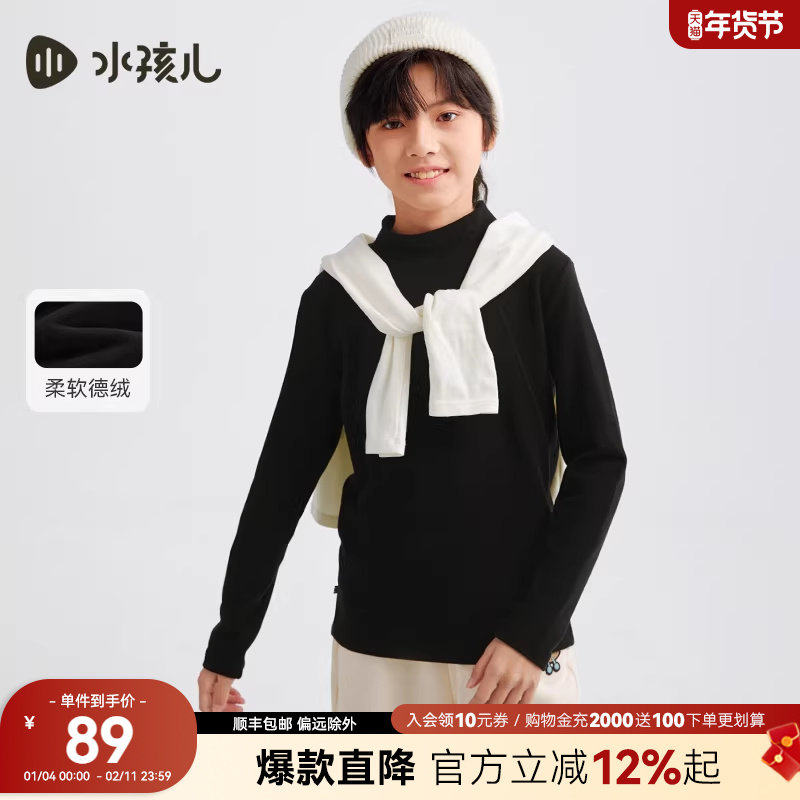 【德绒亲子打底衫】水孩儿儿童T恤春秋冬装新品半高领长袖上衣,童装/婴儿装/亲子装,T恤,淘宝优惠券,粉丝福利购,淘宝优惠卷