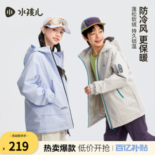 水孩儿童装外套加绒2026新款春季拒水女大童户外厚风衣男童上衣