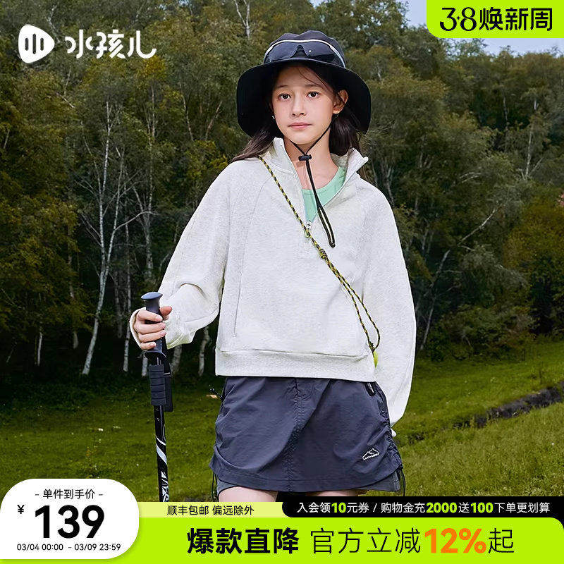 水孩儿女童卫衣春春秋装中大童女孩运动风套头衫休闲立领上衣