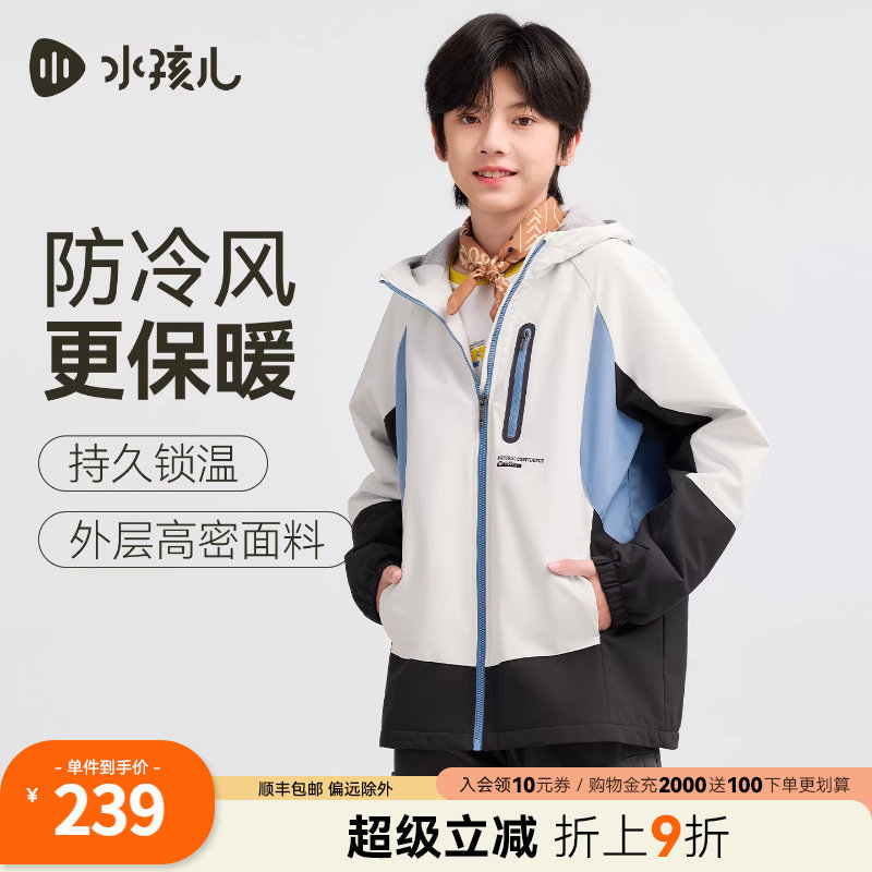 水孩儿儿童外套加绒2026春装新款女大童风衣小男孩三防户外厚上衣