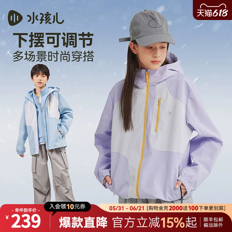 水孩儿童装外套薄2026春装新款三防亲子冲锋风衣男女大童连帽上衣