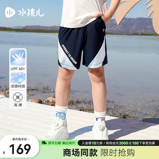 涼感夏裝 水孩兒男童短褲 新品 商場同款 兒童輕薄防曬五分褲