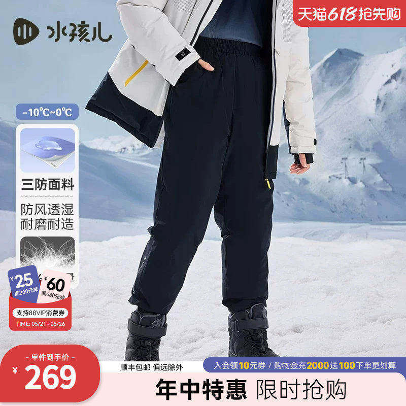 水孩儿儿童长裤女秋冬新品中大童三防羽绒裤男保暖鸭绒裤子