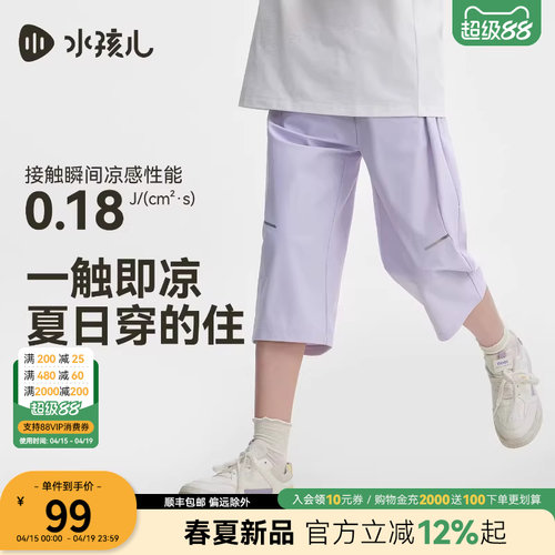 【防晒凉凉裤】水孩儿儿童短裤子