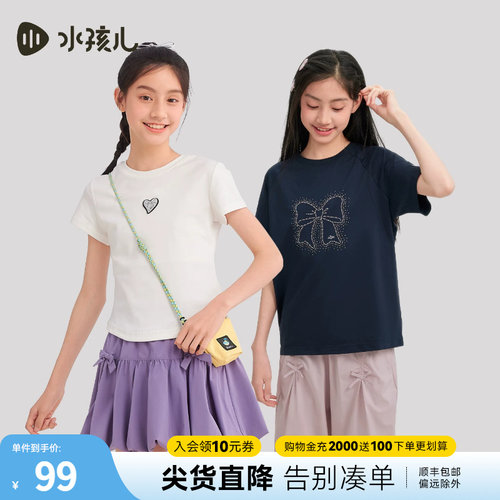 水孩儿女童速干短袖透气凉感T恤