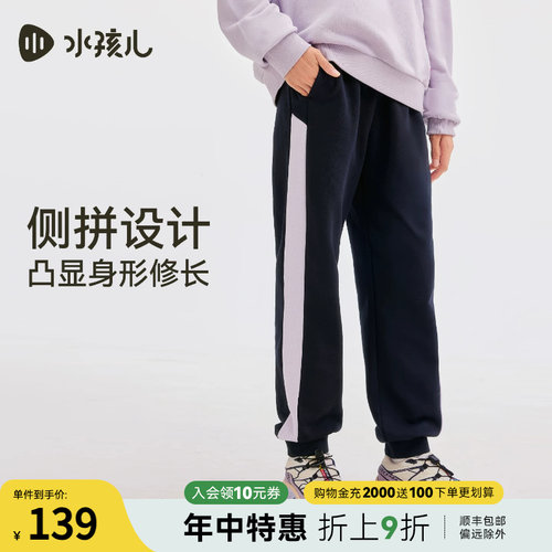 水孩儿儿童透气针织长裤休闲裤子