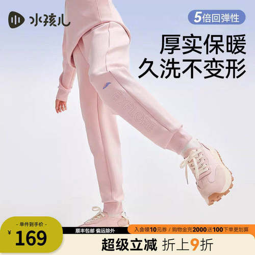 【5倍回弹性】水孩儿男女童长裤