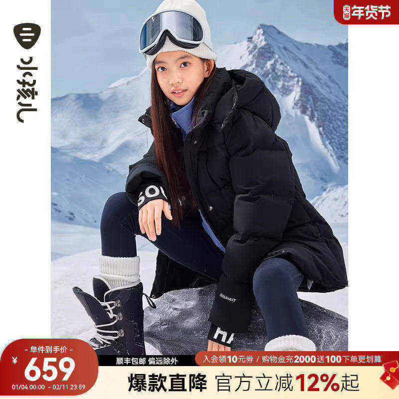 水孩儿儿童羽绒服三防25冬装新品男童洋气羽绒衣女大童鸭绒外套,童装/婴儿装/亲子装,羽绒服,淘宝优惠券,粉丝福利购,淘宝优惠卷