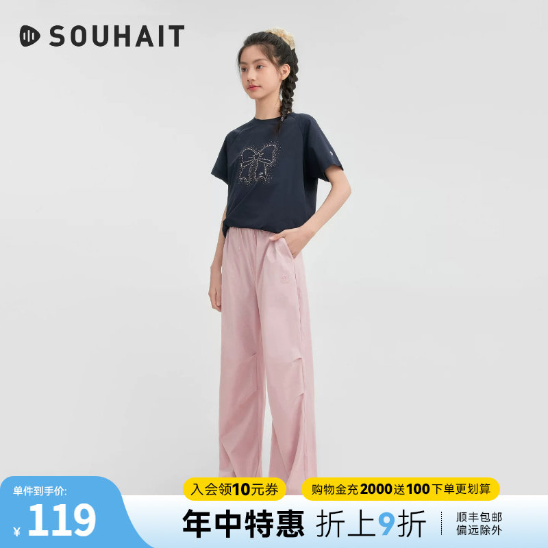 水孩儿童装速干针织长裤男童26夏季凉感降落伞裤女童轻薄阔腿裤