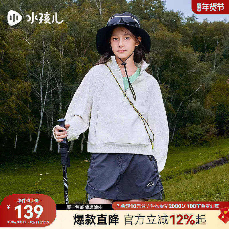 水孩儿女童卫衣25春秋冬装中大童女孩运动风套头衫休闲立领上衣