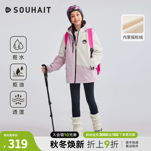 水孩儿大童外套三防加绒风衣上衣