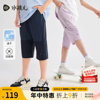 水孩儿童装儿童短裤夏新款中大童男童速干裤女童七分裤裤子