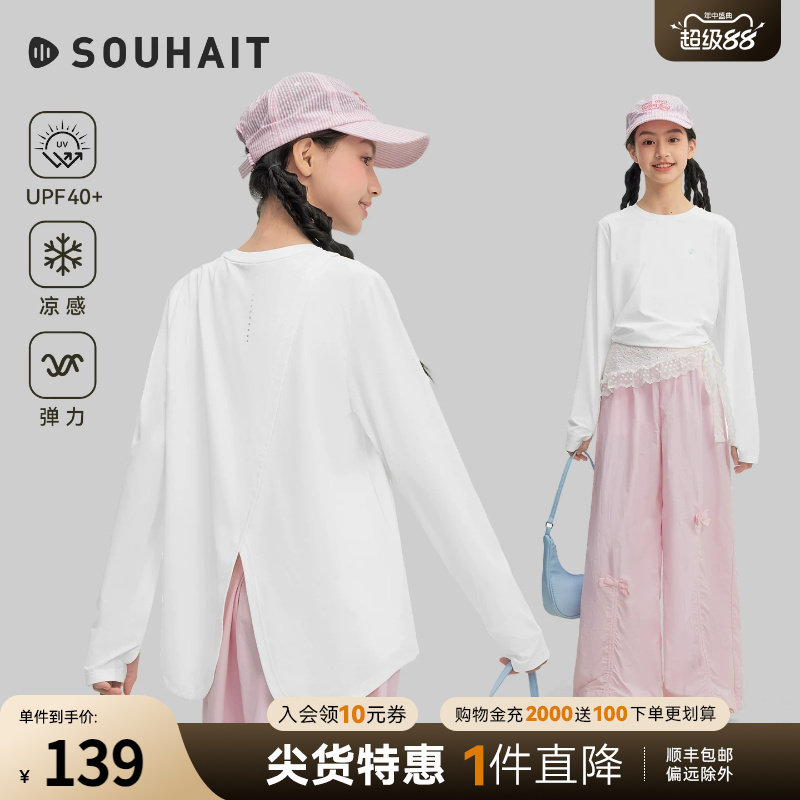 水孩儿童装防晒T恤女童凉感上衣