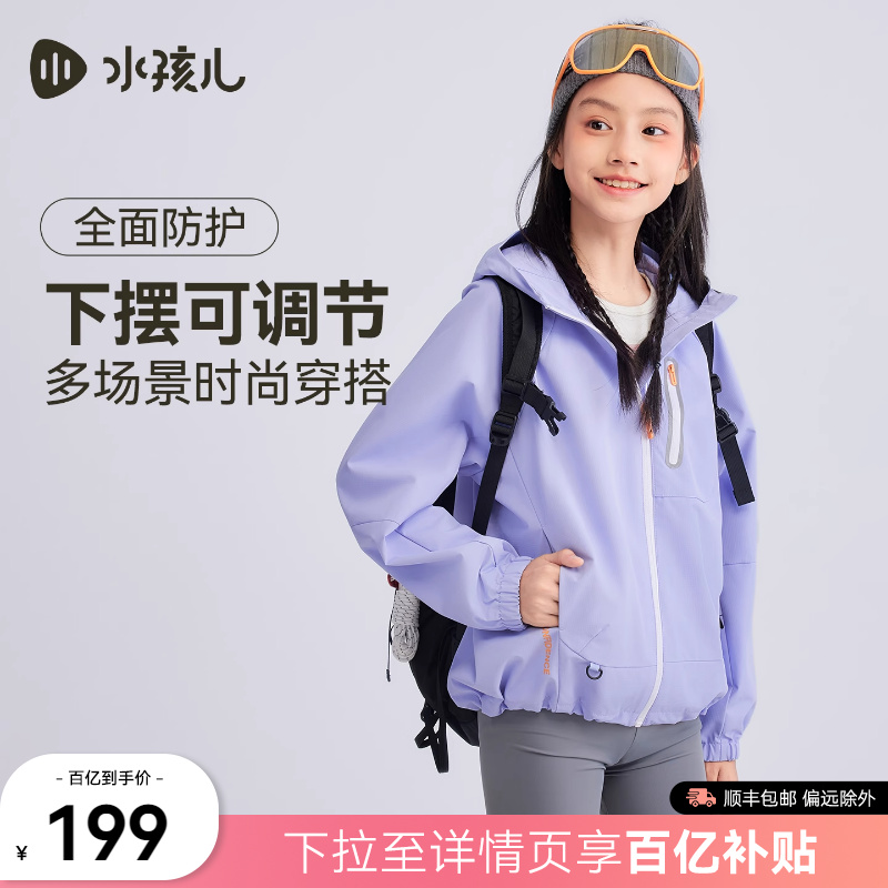 水孩儿儿童外套薄风衣防水外套