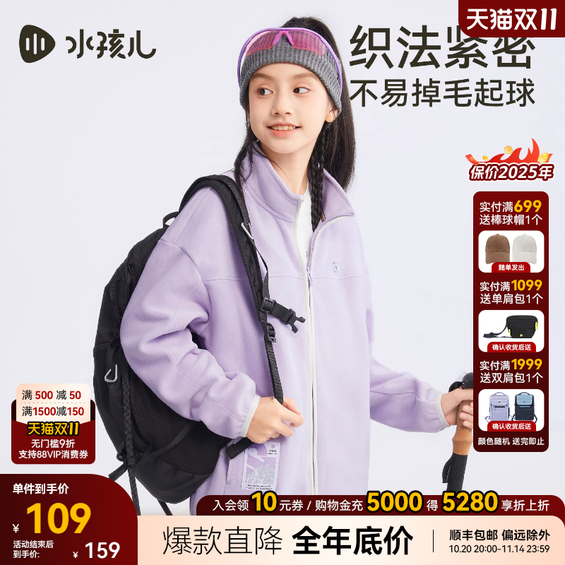 水孩儿童装摇粒绒外套女童2025秋冬新品男童保暖立领上衣叠穿内搭