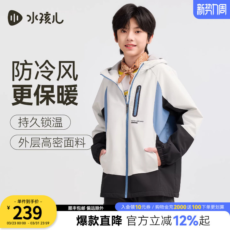 水孩儿儿童外套加绒2026春装新款女大童风衣小男孩三防户外厚上衣