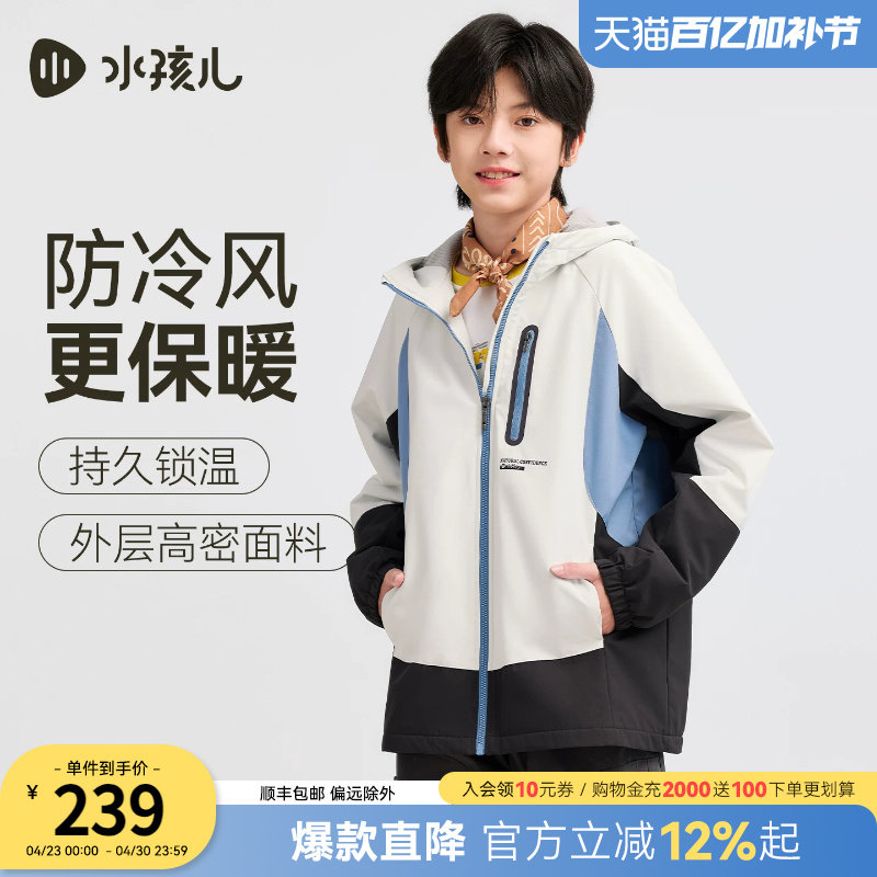 水孩儿儿童外套加绒2026春装新款女大童风衣小男孩三防户外厚上衣